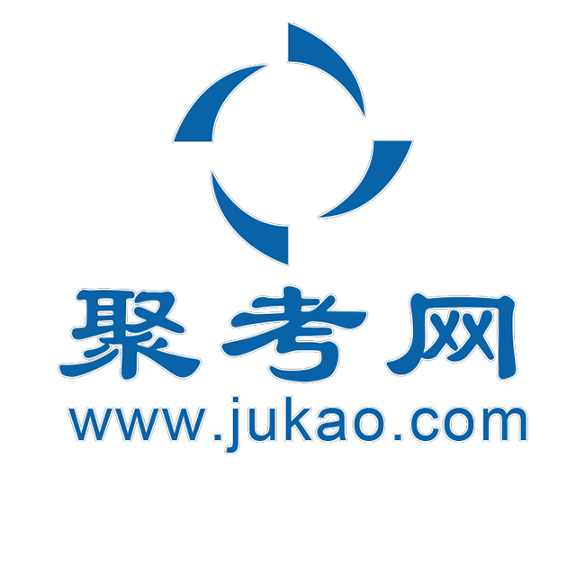武汉聚考教育科技有限公司