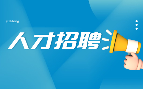 武汉事业单位招聘