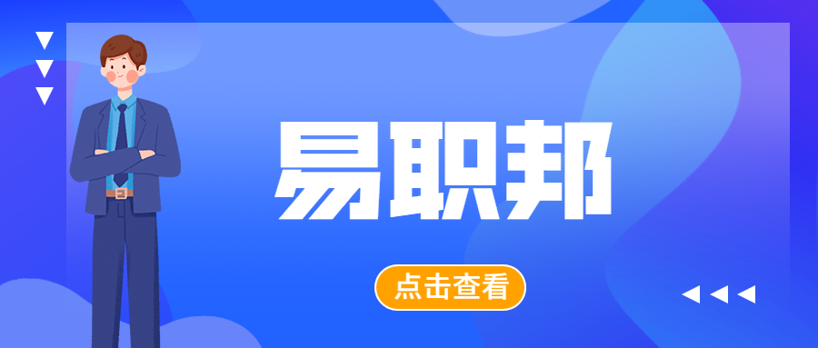 武汉应届生求职
