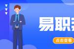 武汉找工作怎么简化求职的整个过程
