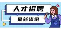 从国企跳槽互联网值得吗？