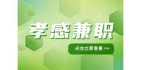 孝感招聘分拣打包兼职，分拣打包