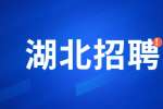 随州招聘|货运司机A2驾照10K