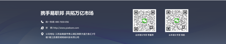 易职邦科技